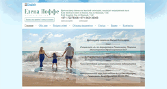 Desktop Screenshot of helenaioffe.com